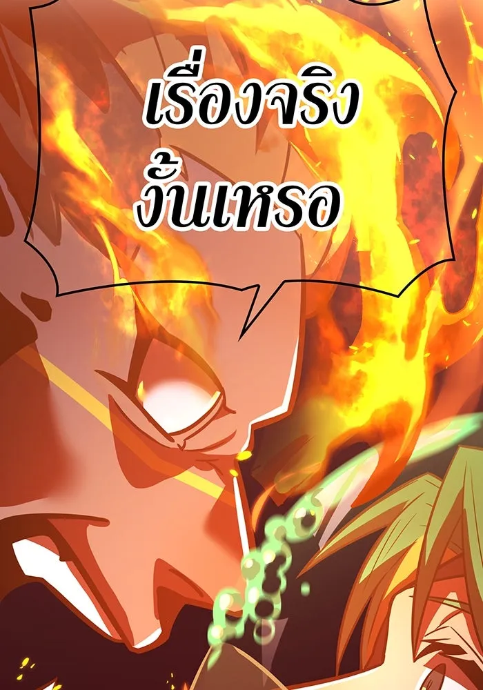 เพลเยอร์เลือดเทวะ ตอนที่ 57 หายนะครั้งที่ 2 ④ รูปที่ 145