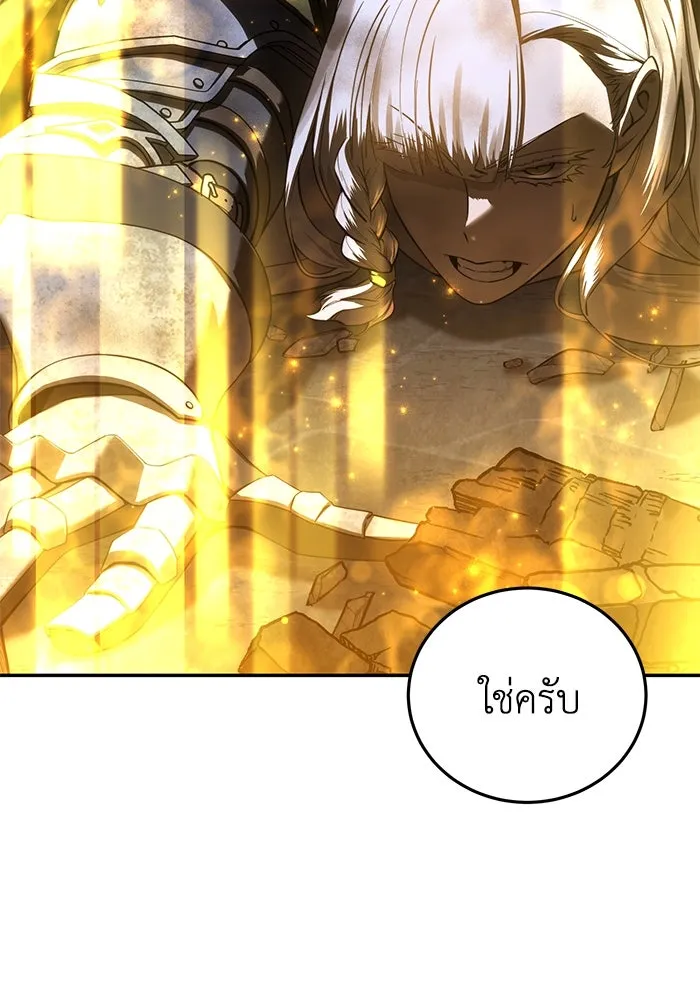 ยอดนักดาบผู้โอบอุ้มดารา ตอนที่ 54 รูปที่ 19