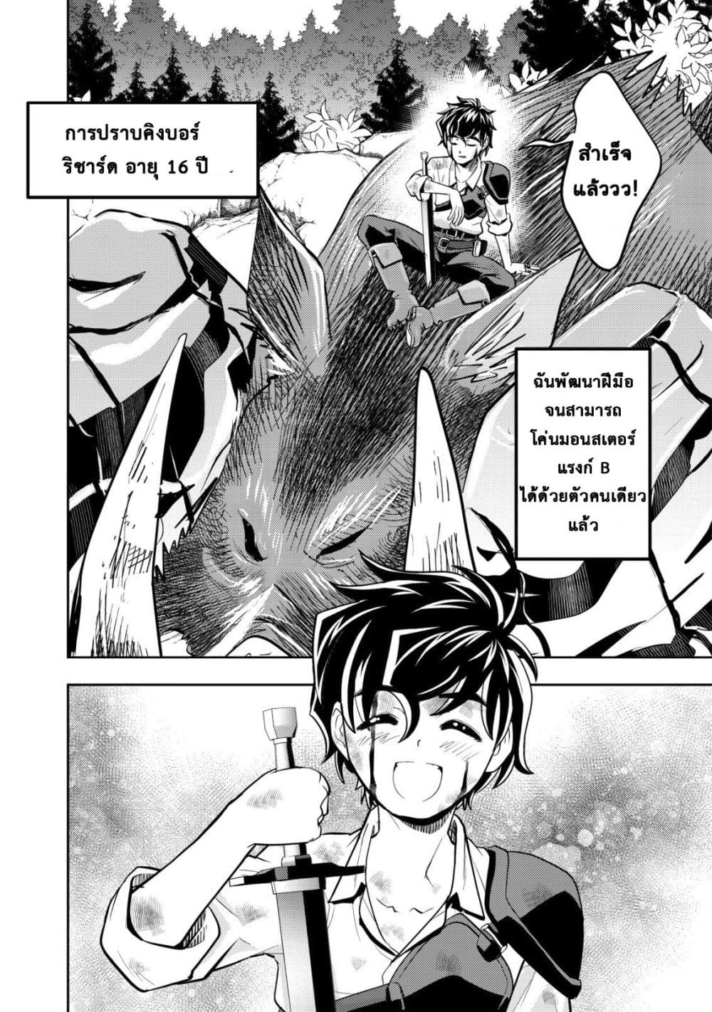 Manga-lc-com อ่านมังงะ อ่านการ์ตูน ออนไลน์ ฟรี Ikusei Jouzu na Boukensha, Youjo wo Hiroi, Second Life wo Ik ตอนที่ 1 2 3 4 5 6 7 8 9 10 11 12 13 14 ฟรี ไม่มีโฆษณา Manga-lc - อ่าน มังงะ อ่าน การ์ตูน ออนไลน์ อ่านมังงะ ฟรี