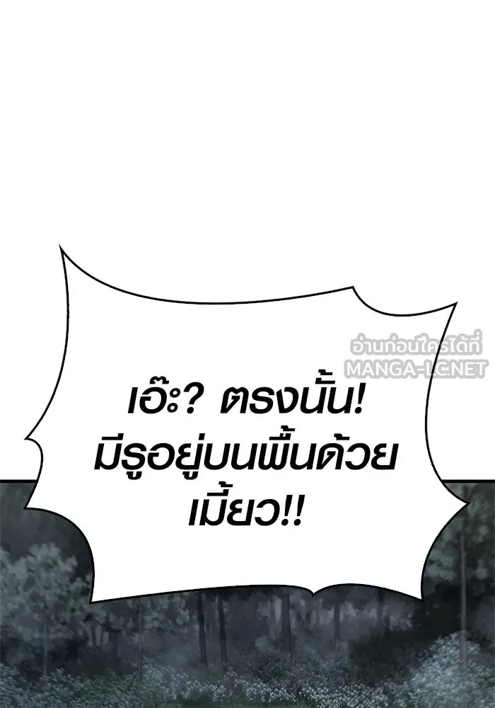 เอาชีวิตรอดในเกมฉบับคนเถื่อน ตอนที่ 125 เจ้าแห่งไอเทม รูปที่ 57