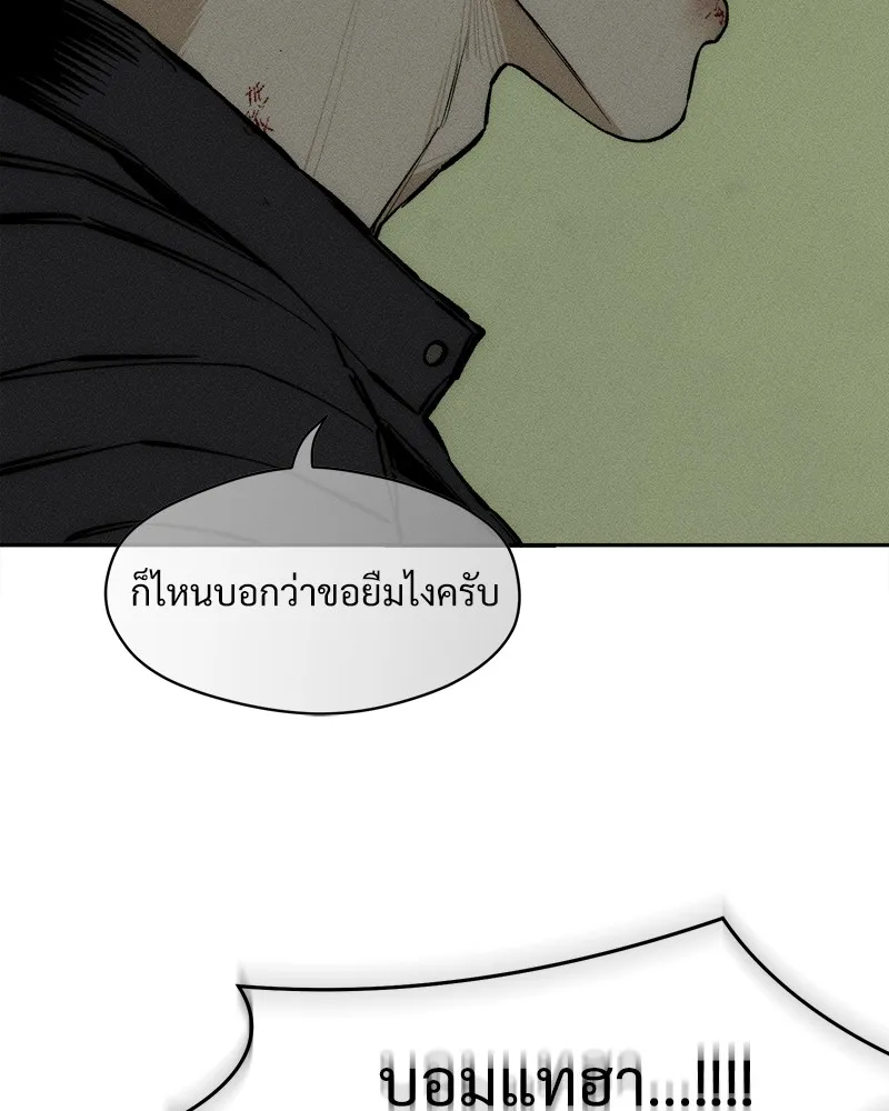 บุปผารุ่มราคะ ตอนที่ 37 รูปที่ 128