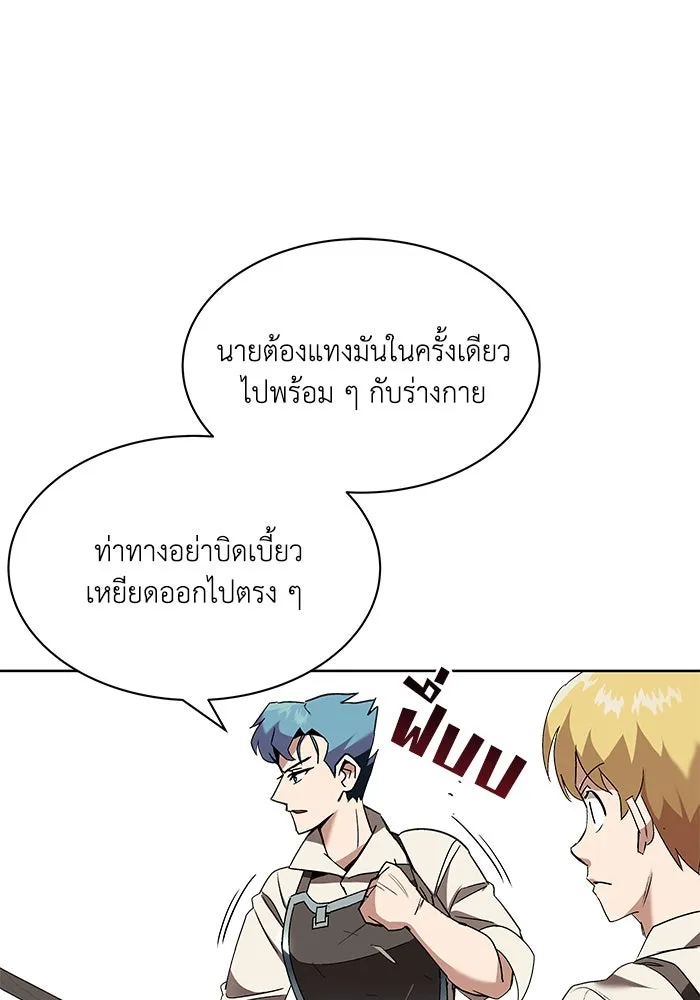 ชีวิตพลิกผันของลอร์ดผู้เกียจคร้าน ตอนที่ 12 ก่อให้เกิดคลื่นลูกเล็ก ๆ รูปที่ 47