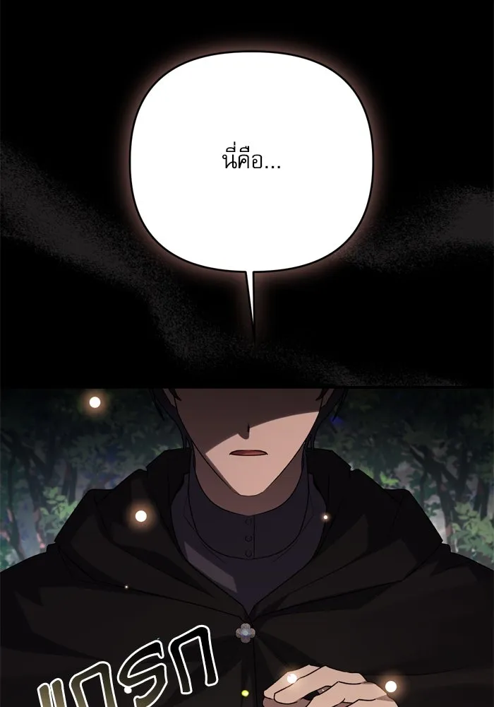 เกิดใหม่คราวนี้ ขอเป็นคนดีดูสักครั้ง ตอนที่ 107 รูปที่ 106