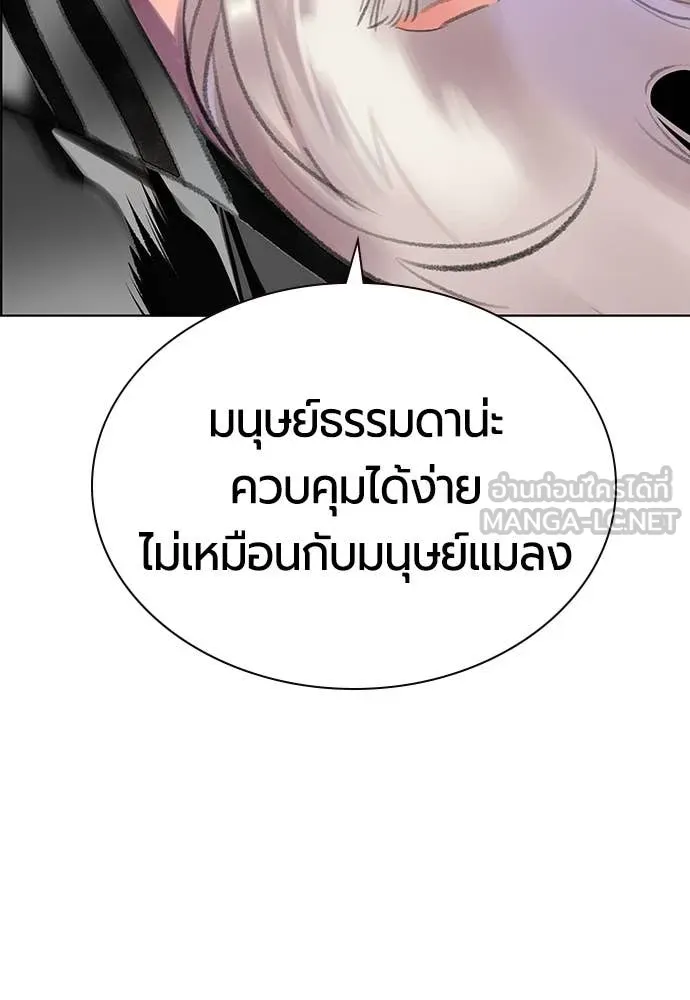 Jungle Juice ตอนที่ 178 รูปที่ 83