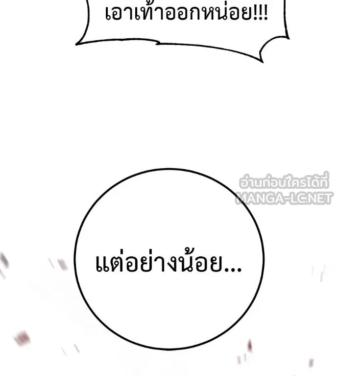 เรียกฉันว่าพระเจ้า ตอนที่ 39 รูปที่ 189