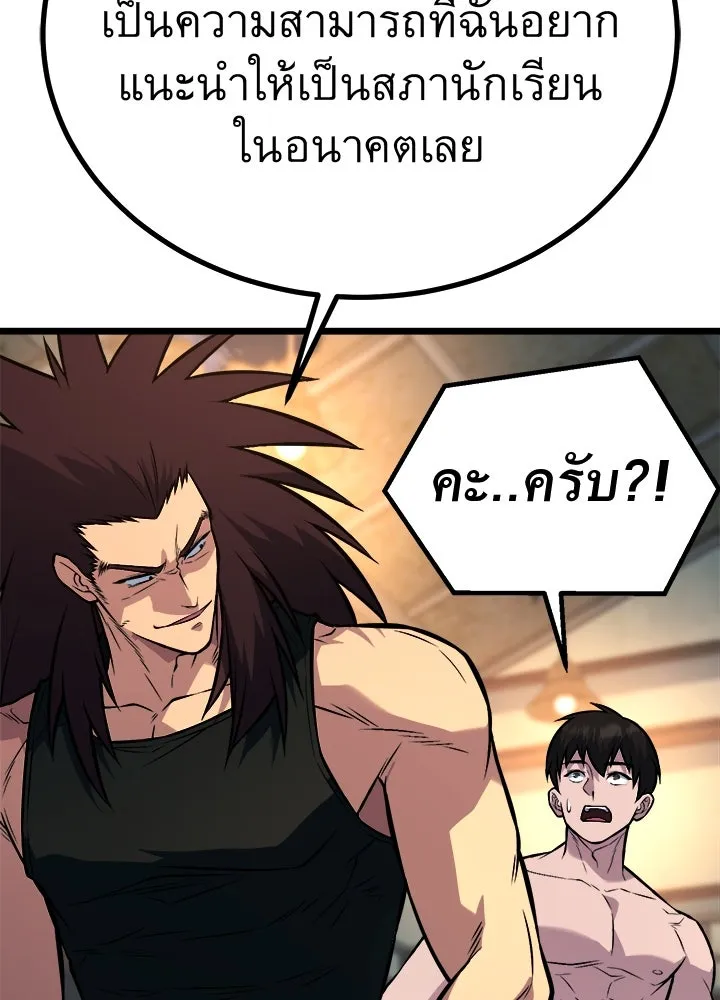 ราชาลานประลอง ตอนที่ 58 รูปที่ 19