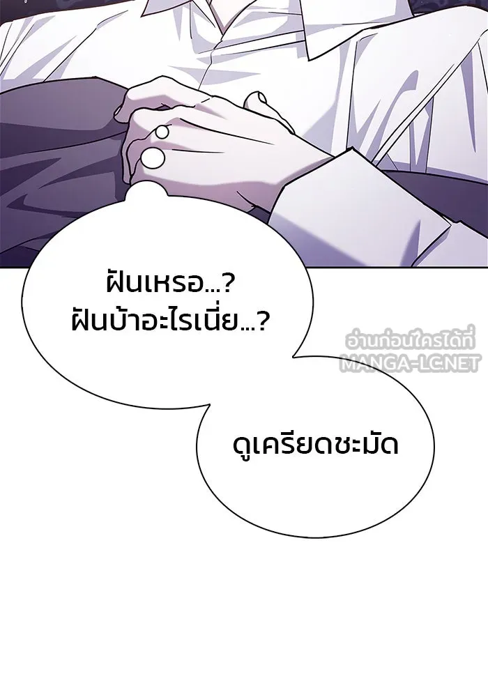 ผมไม่ได้เก่งอย่างที่คิด ตอนที่ 4 รูปที่ 33