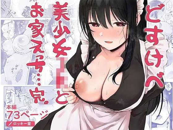 Doujin-Lc- อ่าน โดจิน มังฮวา เกาหลี ญี่ปุ่น จีน แปลไทย เย็ดกับเพื่อนคนงามในห้องพยาบาล[Rockydou (Akane)] Dosukebe Bishoujo JK to Hokenshitsu Ecchi.  Infirmary Fuck with a Slutty, Beautiful JK ตอนที่ 1 2 3 4 5 6 7 8 9 10 11 12 13 14 ฟรี ไม่มีโฆษณา อ่าน โดจิน Manhwa เกาหลี ญี่ปุ่น จีน เรามีครบ คัดมาให้เน้นๆ โดจิน 18+ รับประกันความฟินโดย  Doujin Lc