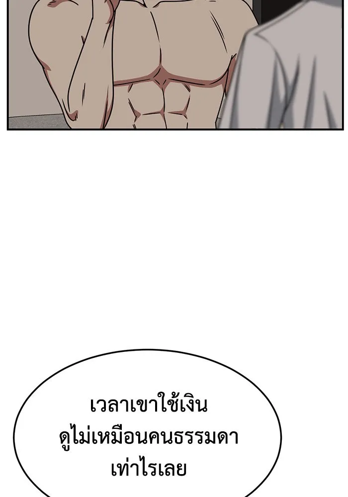 ช่วยเปลี่ยนฉันที ตอนที่ 239. ซีซัน 2 โจเยบิน 21 รูปที่ 23