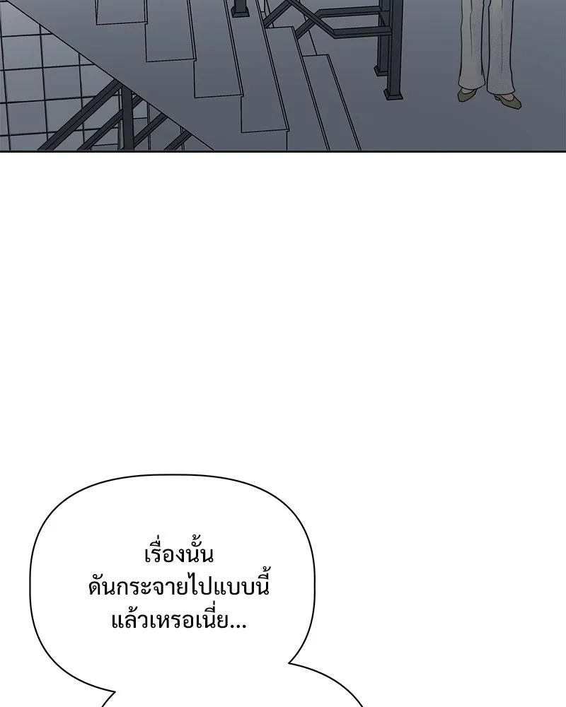 รักนี้ไม่ต้องมีเซนส์ ตอนที่ 24 รูปที่ 50