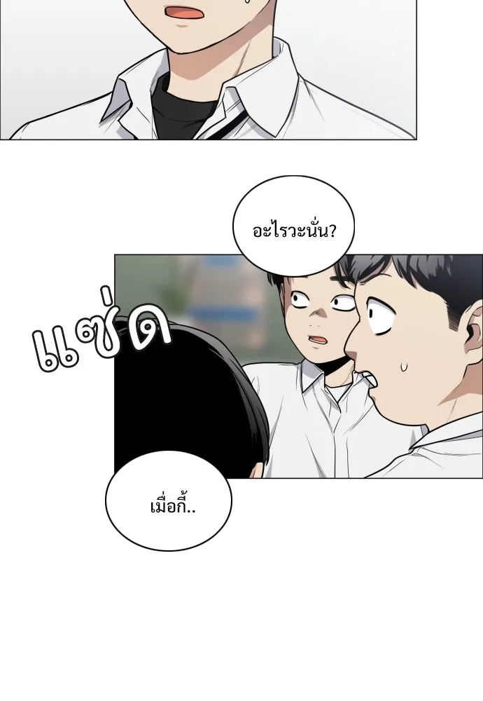 JAKDU ตอนที่ 24 รูปที่ 5