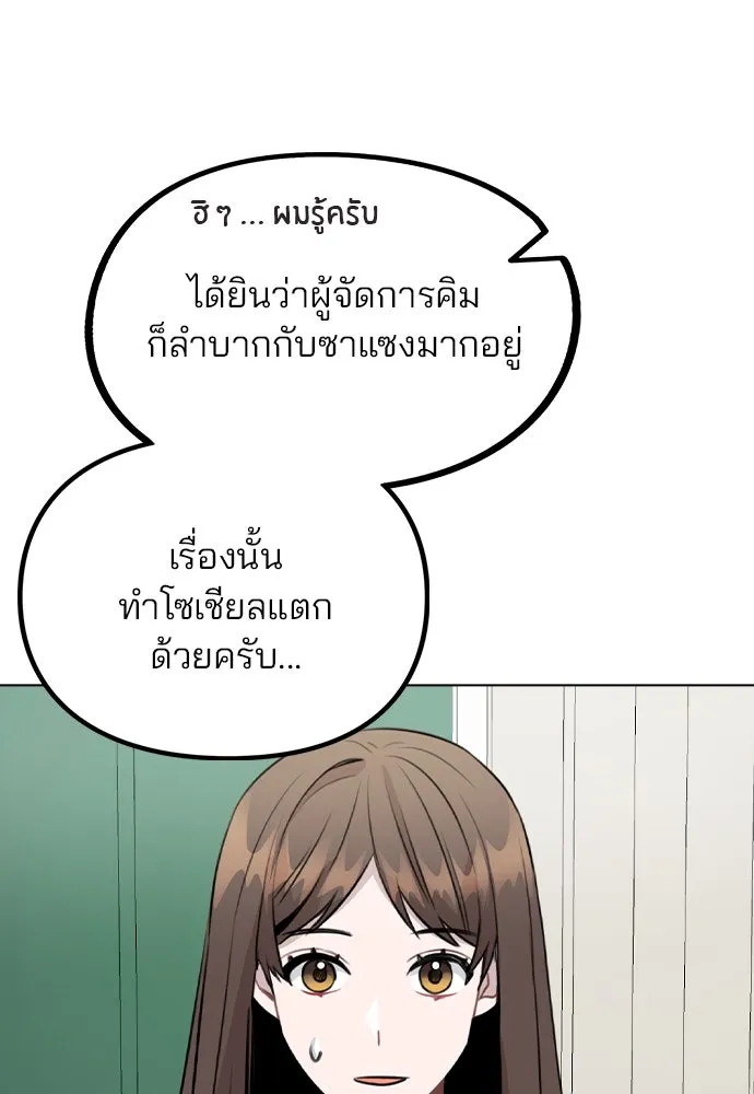 รักผิดแผน ตอนที่ 54 รูปที่ 91