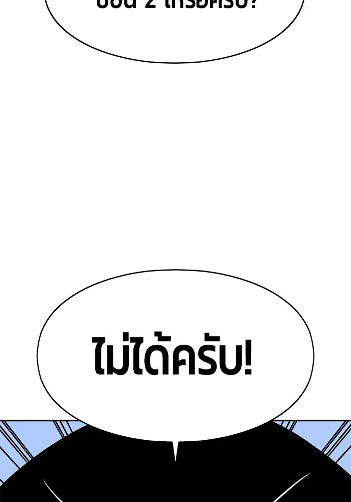 +99 ท่อนไม้พร้อมบวก ตอนที่ รีวิว (นักเขียนภาพจีเพรี) รูปที่ 80