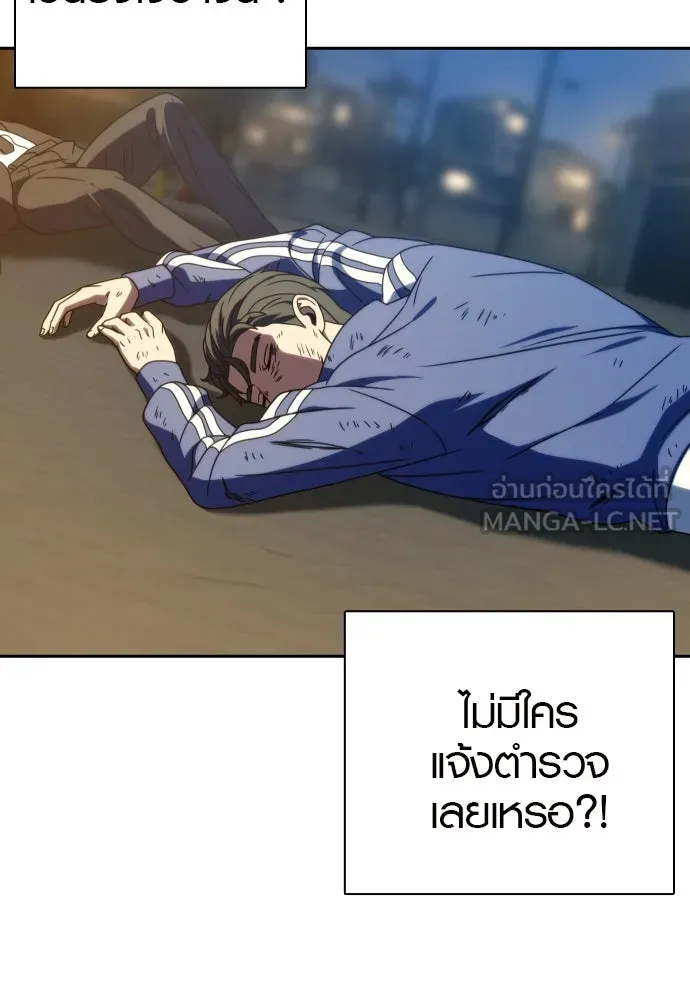 นักรบแช่แข็ง ตอนที่ 30 รูปที่ 81