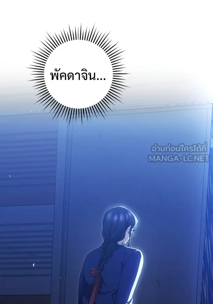 ราชินีนักบู๊ ตอนที่ 94 รูปที่ 129