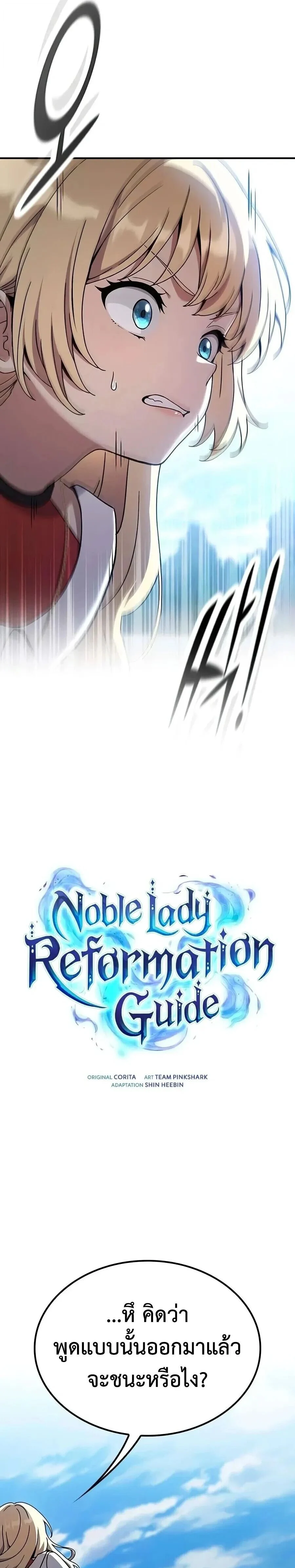 Manga-lc-com อ่านมังงะ อ่านการ์ตูน ออนไลน์ ฟรี Noble Lady Reformation Guide สุดยอดคู่มือดัดนิสัยคุณหนูฉบับจ ตอนที่ 1 2 3 4 5 6 7 8 9 10 11 12 13 14 ฟรี ไม่มีโฆษณา Manga-lc - อ่าน มังงะ อ่าน การ์ตูน ออนไลน์ อ่านมังงะ ฟรี