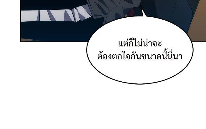 ผู้เล่นหน้าใหม่เลเวลแมกซ์ ตอนที่ 4 ต้นไม้ป่าชายเลนแห่งความโลภ (2) รูปที่ 85