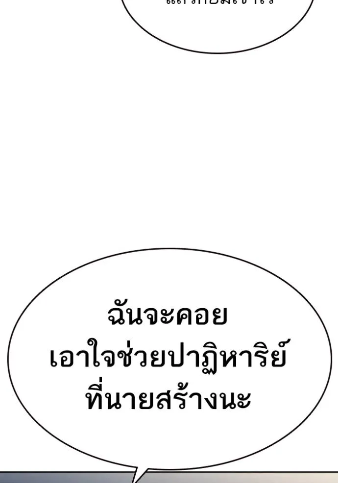 Study Group ตอนที่ 262 รูปที่ 100