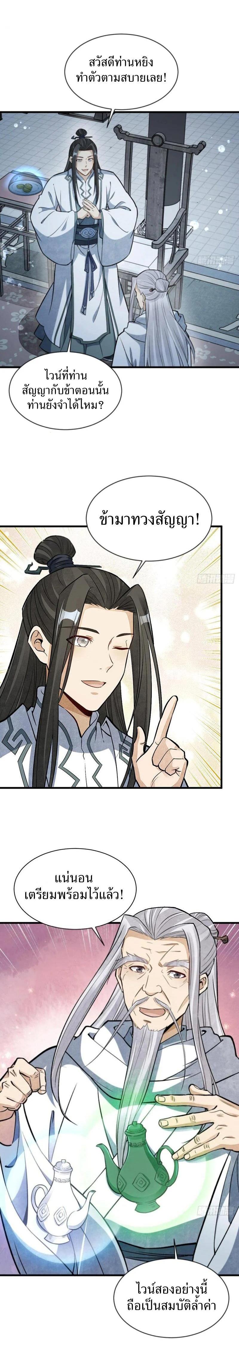 Manga-lc-com อ่านมังงะ อ่านการ์ตูน ออนไลน์ ฟรี Lan Ke Qi Yuan ตอนที่ 1 2 3 4 5 6 7 8 9 10 11 12 13 14 ฟรี ไม่มีโฆษณา Manga-lc - อ่าน มังงะ อ่าน การ์ตูน ออนไลน์ อ่านมังงะ ฟรี