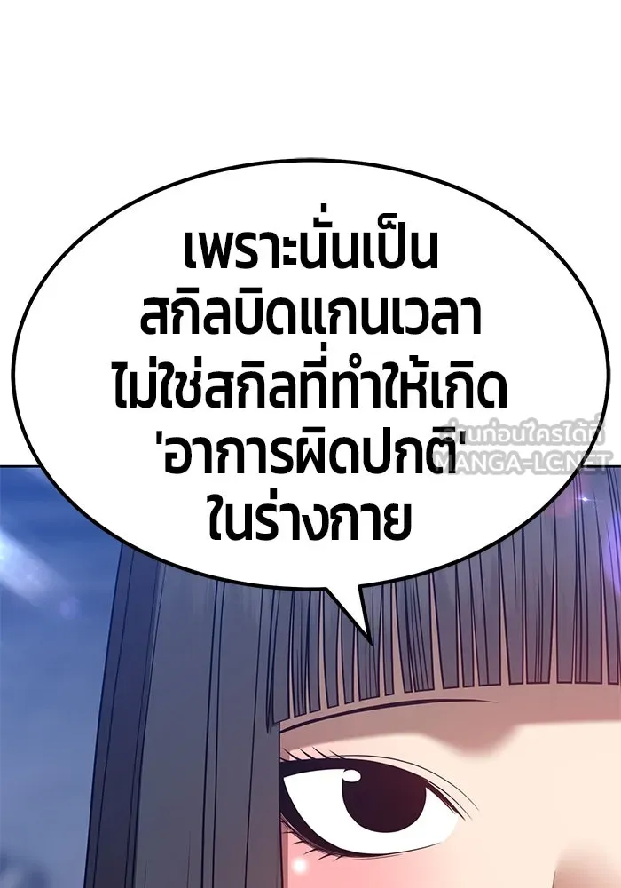 +99 ท่อนไม้พร้อมบวก ตอนที่ 33 รูปที่ 141