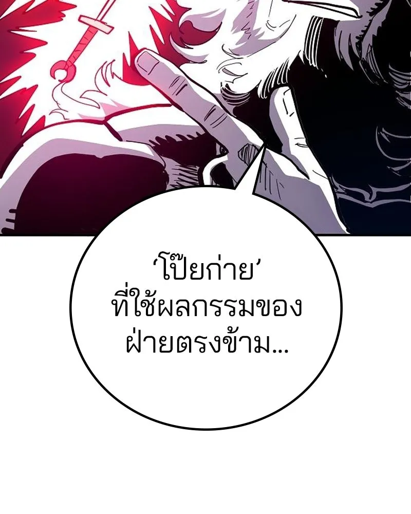 Player ตอนที่ 176 รูปที่ 89