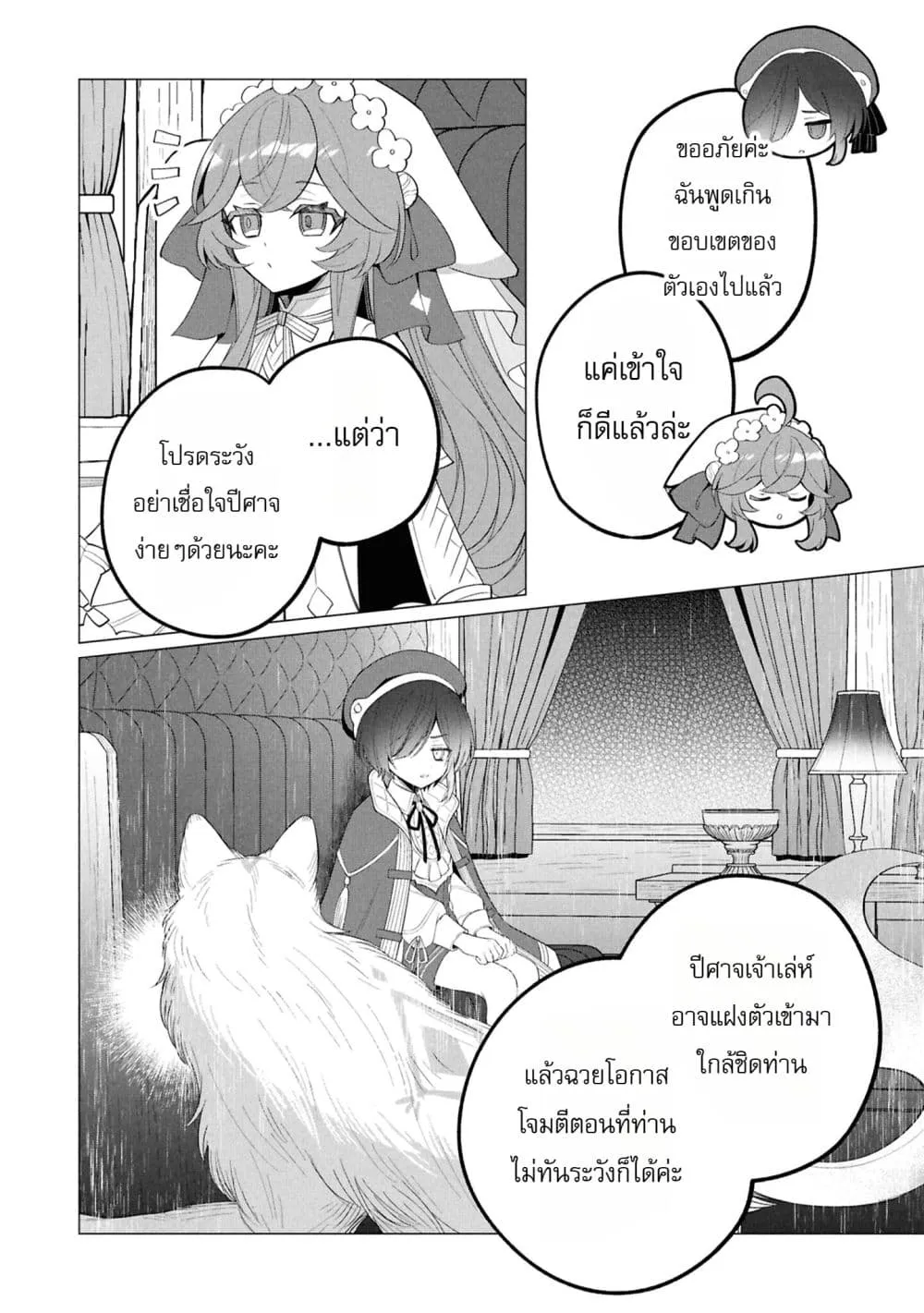 Manga-lc-com อ่านมังงะ อ่านการ์ตูน ออนไลน์ ฟรี The Second Saint Aspires to Tranquility ตอนที่ 1 2 3 4 5 6 7 8 9 10 11 12 13 14 ฟรี ไม่มีโฆษณา Manga-lc - อ่าน มังงะ อ่าน การ์ตูน ออนไลน์ อ่านมังงะ ฟรี