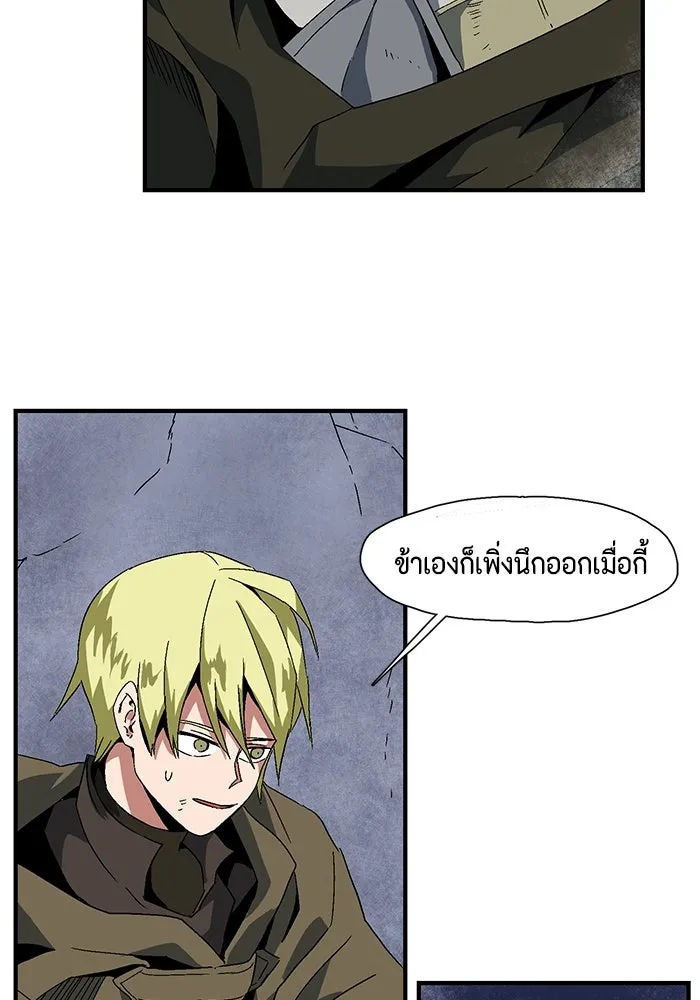 หนึ่งก้าวสู่เจ้ามาร ตอนที่ 2 การเริ่มต้นครั้งใหม่ (2) รูปที่ 218