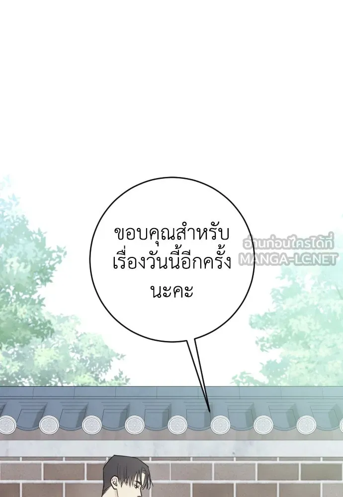 รักไร้ราคา ตอนที่ 7 รูปที่ 93