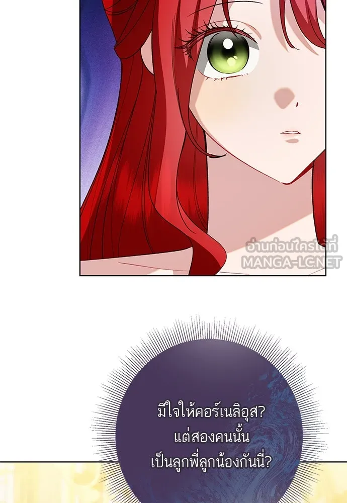 บุปผาลบคมดาบ ตอนที่ 47 รูปที่ 78