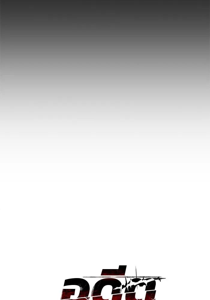 อดีตบอสหอคอย ตอนที่ 89 รูปที่ 29