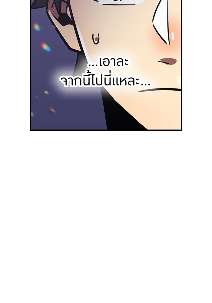 เพลเยอร์เลือดเทวะ ตอนที่ 48 หายนะครั้งที่ 1 ① รูปที่ 146