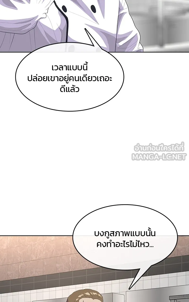 บันทึกครัวค่ายทหาร ตอนที่ 222 รูปที่ 27