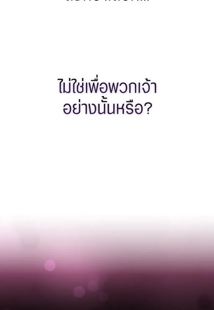 ชิงชีวิตพลิกลิขิตชะตา ตอนที่ ความเดิมก่อนหน้า รูปที่ 287