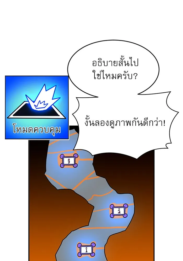 Double Click ตอนที่ 72 รูปที่ 49