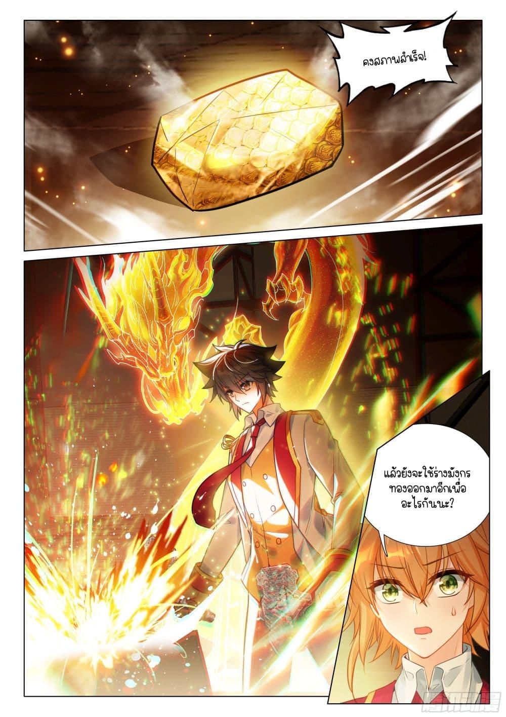 Manga-lc-com อ่านมังงะ อ่านการ์ตูน ออนไลน์ ฟรี Douluo Dalu 3 The Legend of the Dragon King ตอนที่ 1 2 3 4 5 6 7 8 9 10 11 12 13 14 ฟรี ไม่มีโฆษณา Manga-lc - อ่าน มังงะ อ่าน การ์ตูน ออนไลน์ อ่านมังงะ ฟรี