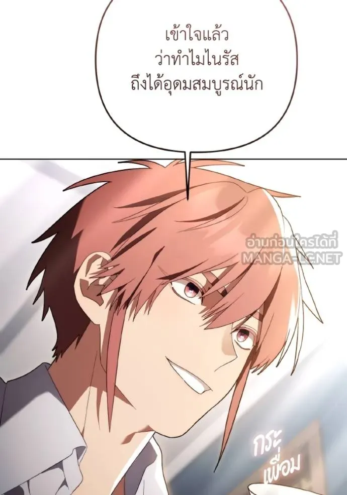 ราชินีจอมมาร ตอนที่ 30 รูปที่ 81