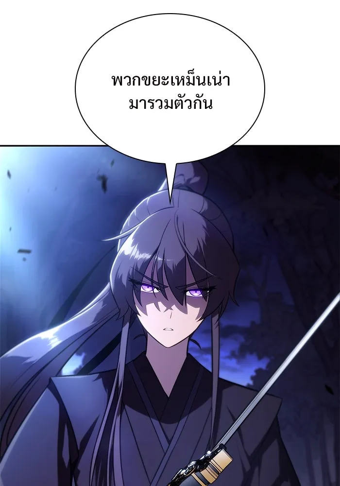 ผู้เล่นหน้าใหม่เลเวลแมกซ์ ตอนที่ 141 สวรรค์แห่งความเพ้อฝัน (2) รูปที่ 11