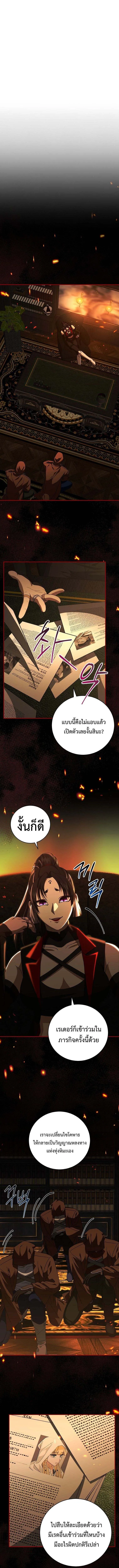Master of All Skills จอมค_ดลอก ไร_เท_ยมทาน ตอนที่ ตอนที่ 24 รูปที่ 15