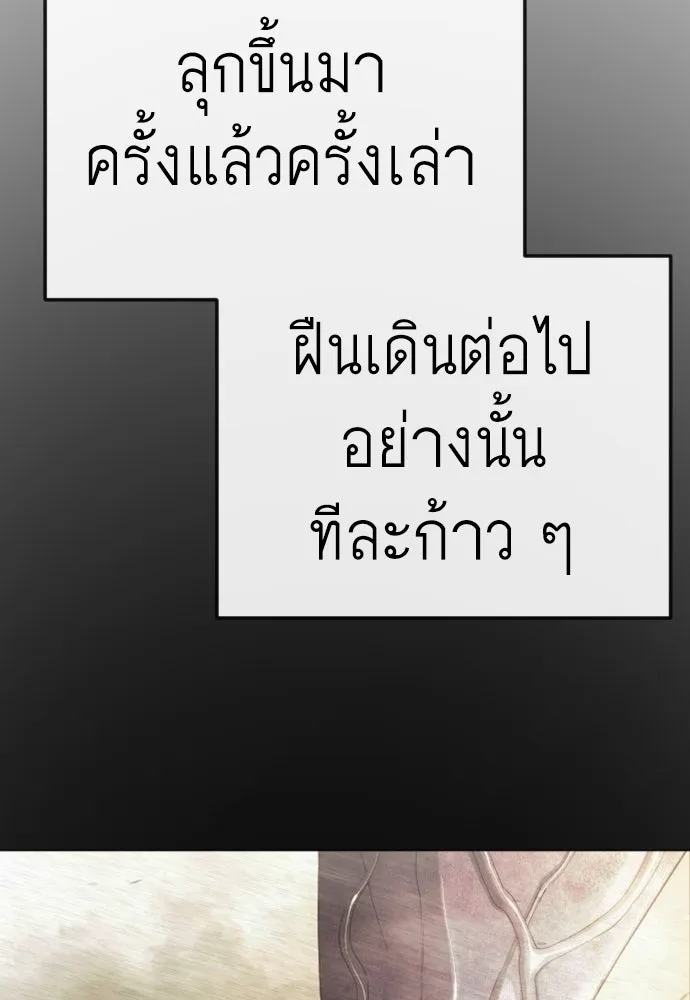 ยุคแห่งยอดมนุษย์ ตอนที่ 140 รูปที่ 130