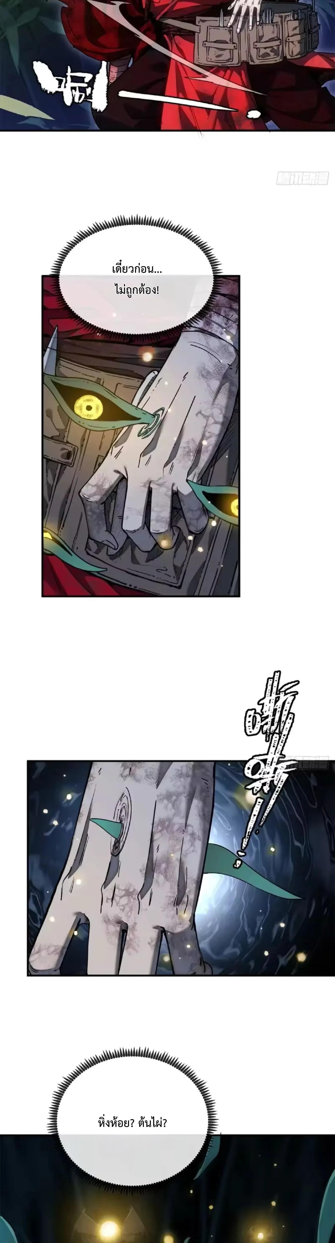 Manga-lc-com อ่านมังงะ อ่านการ์ตูน ออนไลน์ ฟรี Dao of the Bizarre Immortal ตอนที่ 1 2 3 4 5 6 7 8 9 10 11 12 13 14 ฟรี ไม่มีโฆษณา Manga-lc - อ่าน มังงะ อ่าน การ์ตูน ออนไลน์ อ่านมังงะ ฟรี
