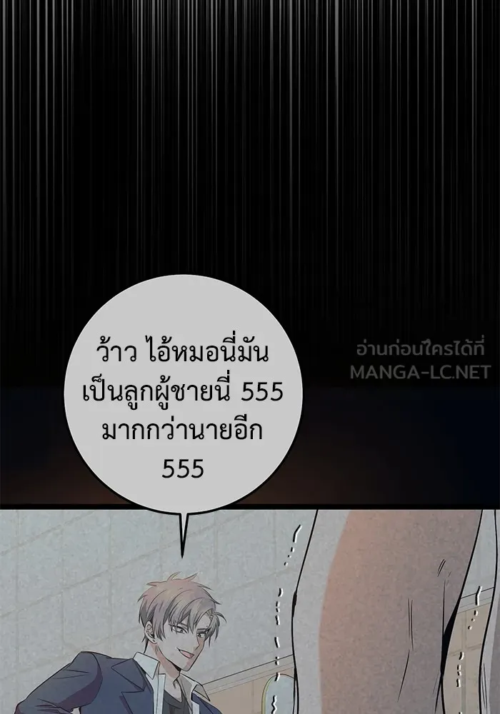ราชินีนักบู๊ ตอนที่ 33 รูปที่ 24