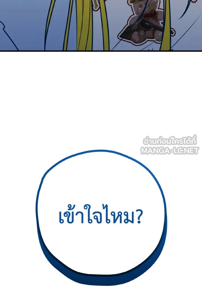 รักนี้ไม่มีรีไซเคิล ตอนที่ 59 รูปที่ 54