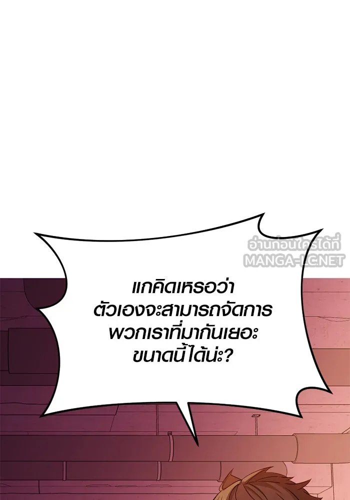 พลิกชะตาคว้าไอเทมระดับเทพ ตอนที่ 27 แคมป์ปิ้ง (3) รูปที่ 153