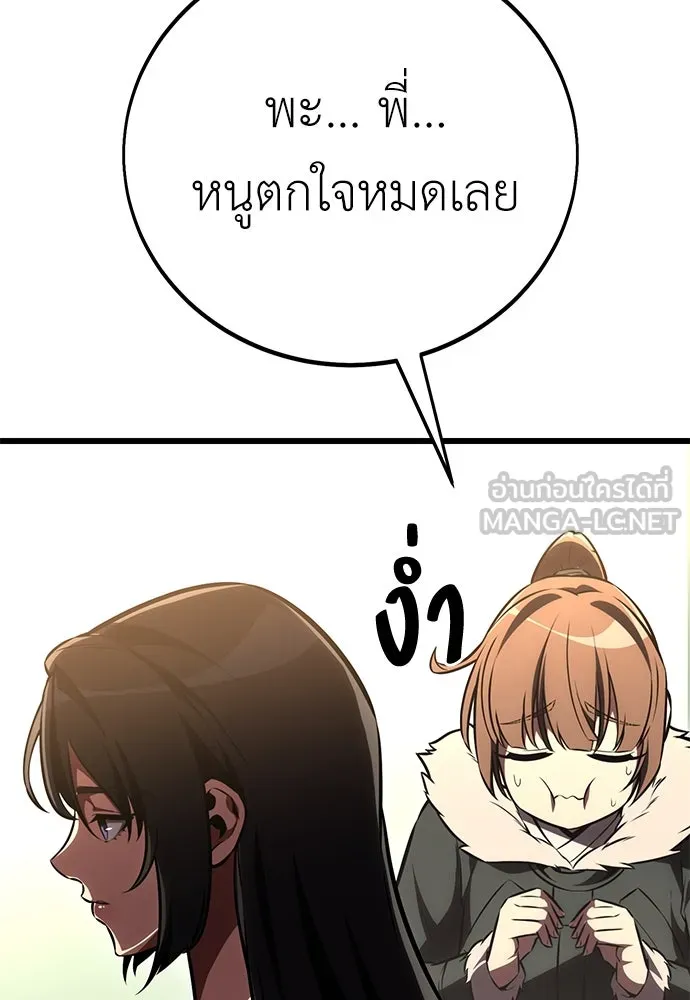 ไอ้เพลเยอร์นั่น ฉันฆ่ามันเอง ตอนที่ 55 รูปที่ 219