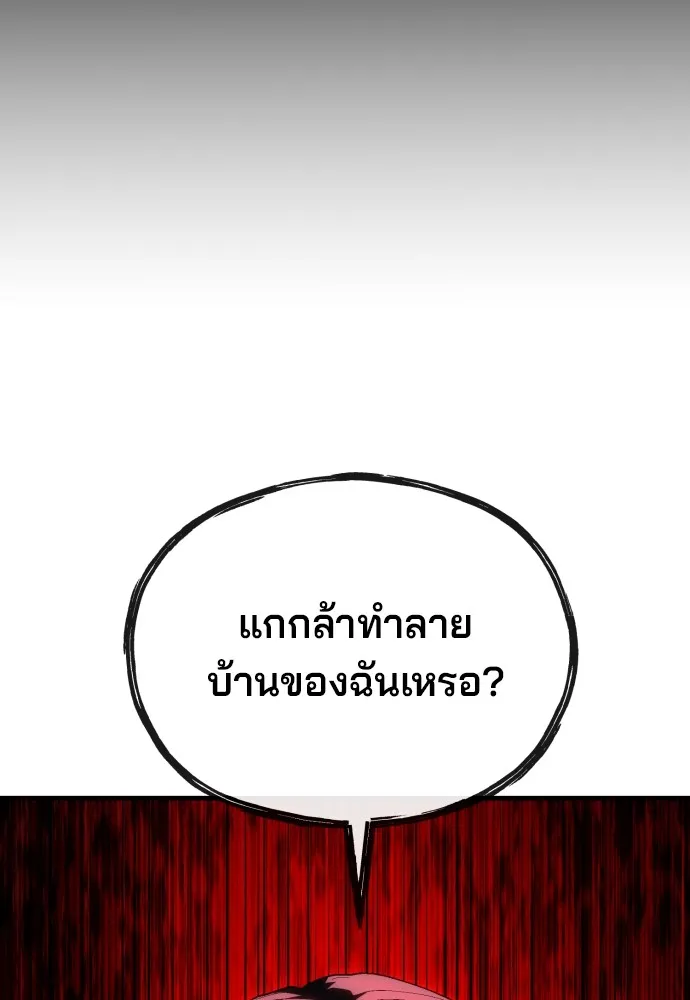 สนิมเชือดเลือดสาด ตอนที่ 23 รูปที่ 70