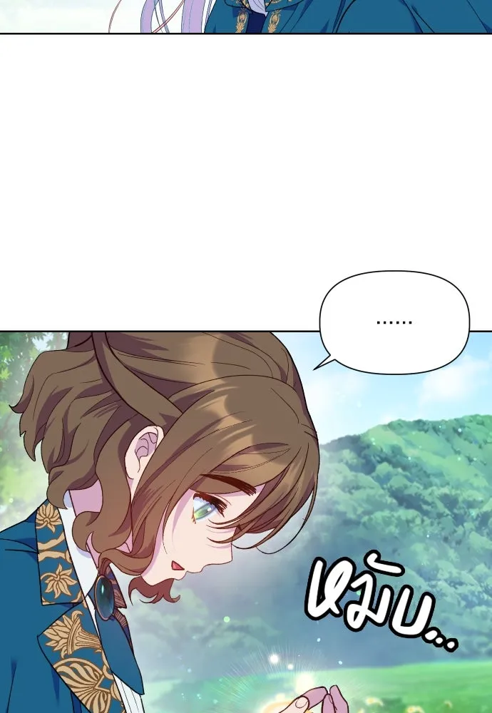 นักเล่นแร่แปรธาตุสายเปย์ ตอนที่ 13 รูปที่ 73