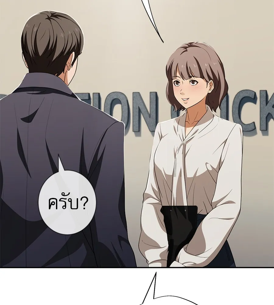 คอลเซ็นเตอร์เปลี่ยนชีวิต ตอนที่ 53 แกเป็นใคร รูปที่ 32