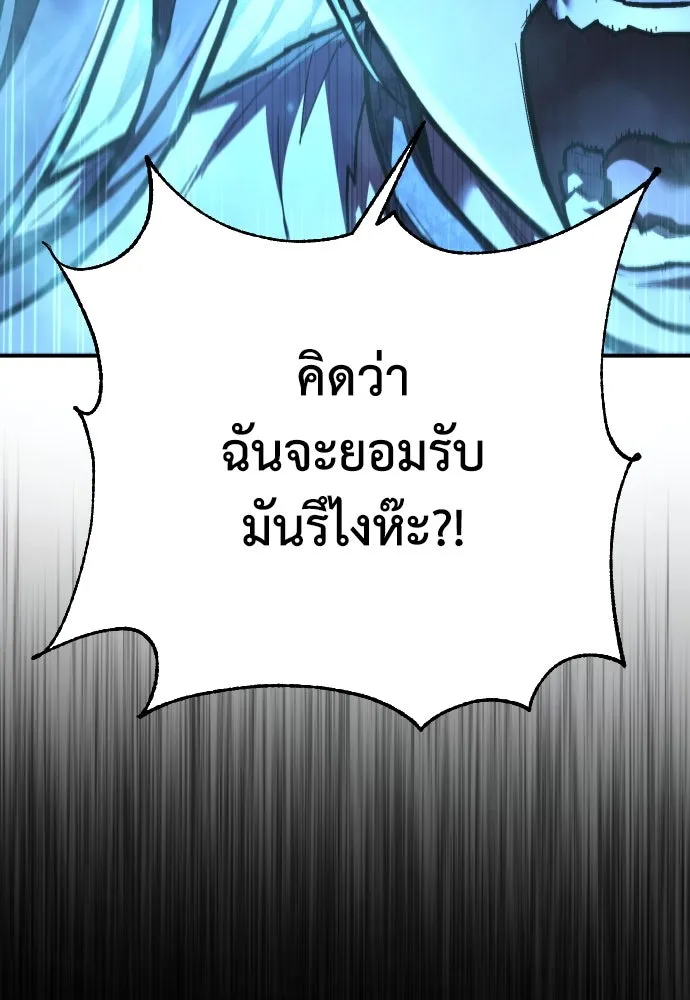 เพชฌฆาตลงทัณฑ์ ตอนที่ 35 รูปที่ 62