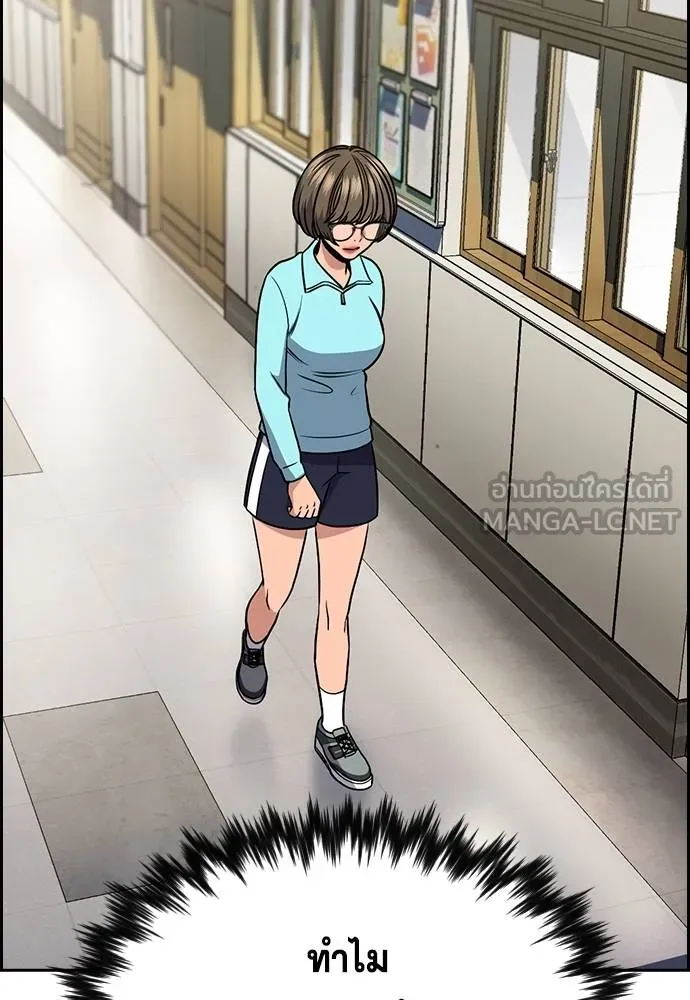 การศึกษาที่แท้จริง ตอนที่ 166 รูปที่ 87