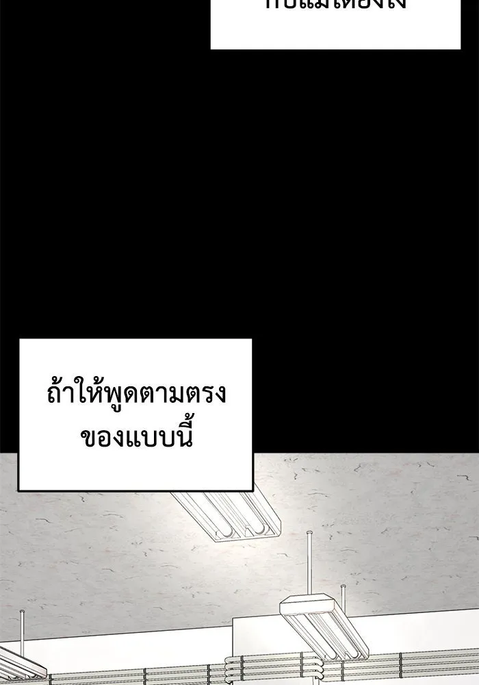 ช่วยเปลี่ยนฉันที ตอนที่ 243. ซีซัน 2 โจเยบิน 25 รูปที่ 10